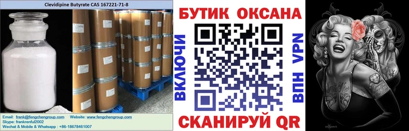 Бутират жидкий экстази  Медынь 