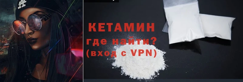 Кетамин VHQ  что такое   Медынь 