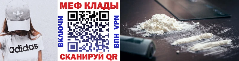 МЕФ VHQ где найти наркотики hydra как войти Медынь