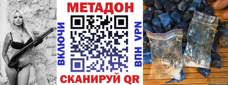 МЕТАДОН белоснежный  Медынь 