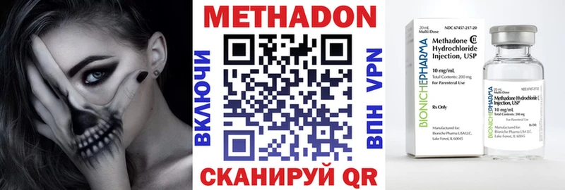 Метадон белоснежный Медынь